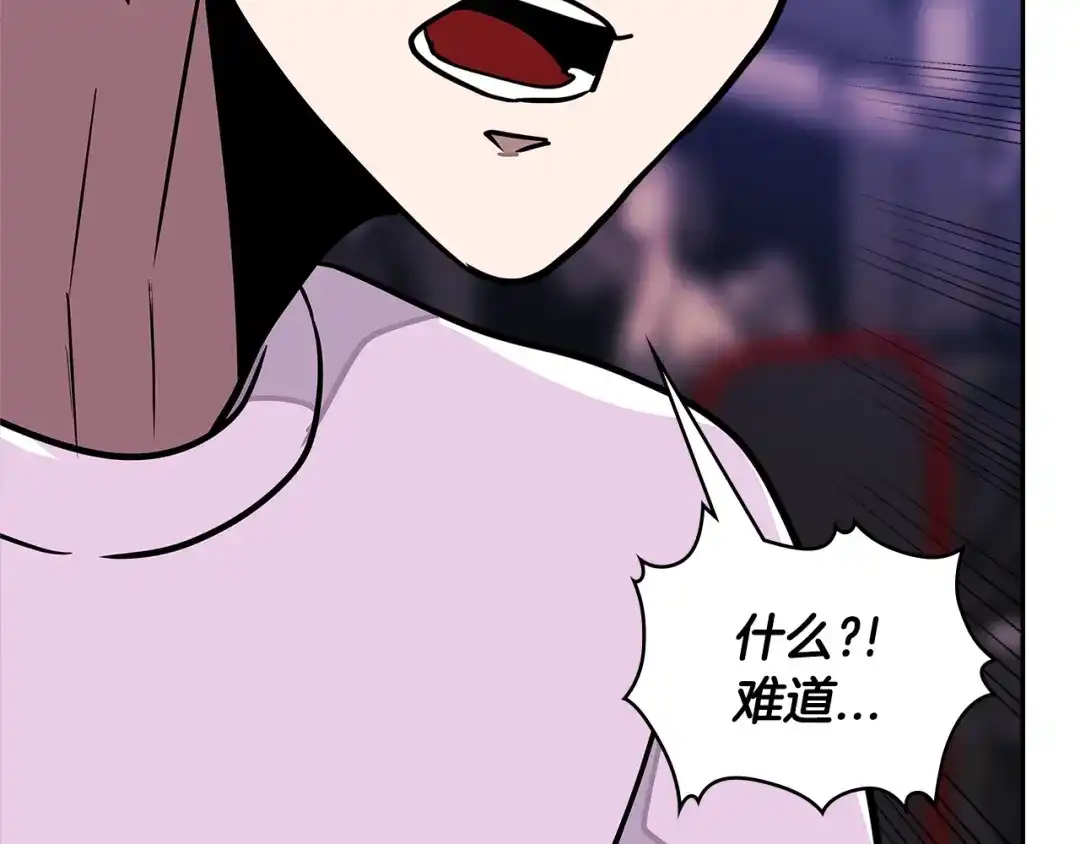 《次元雇佣兵》第3季第39话 请你吃！ 第35页