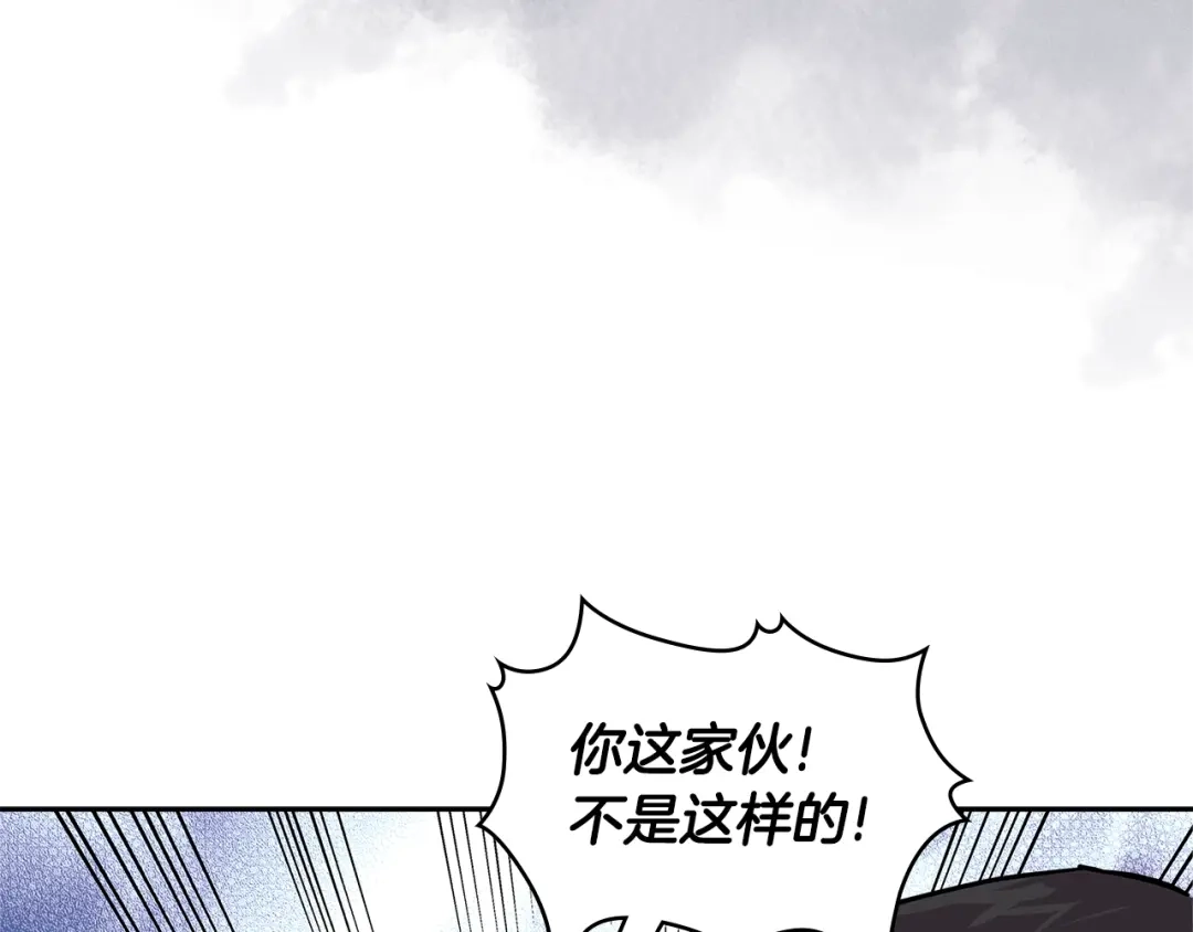 《次元雇佣兵》第3季第39话 请你吃！ 第83页