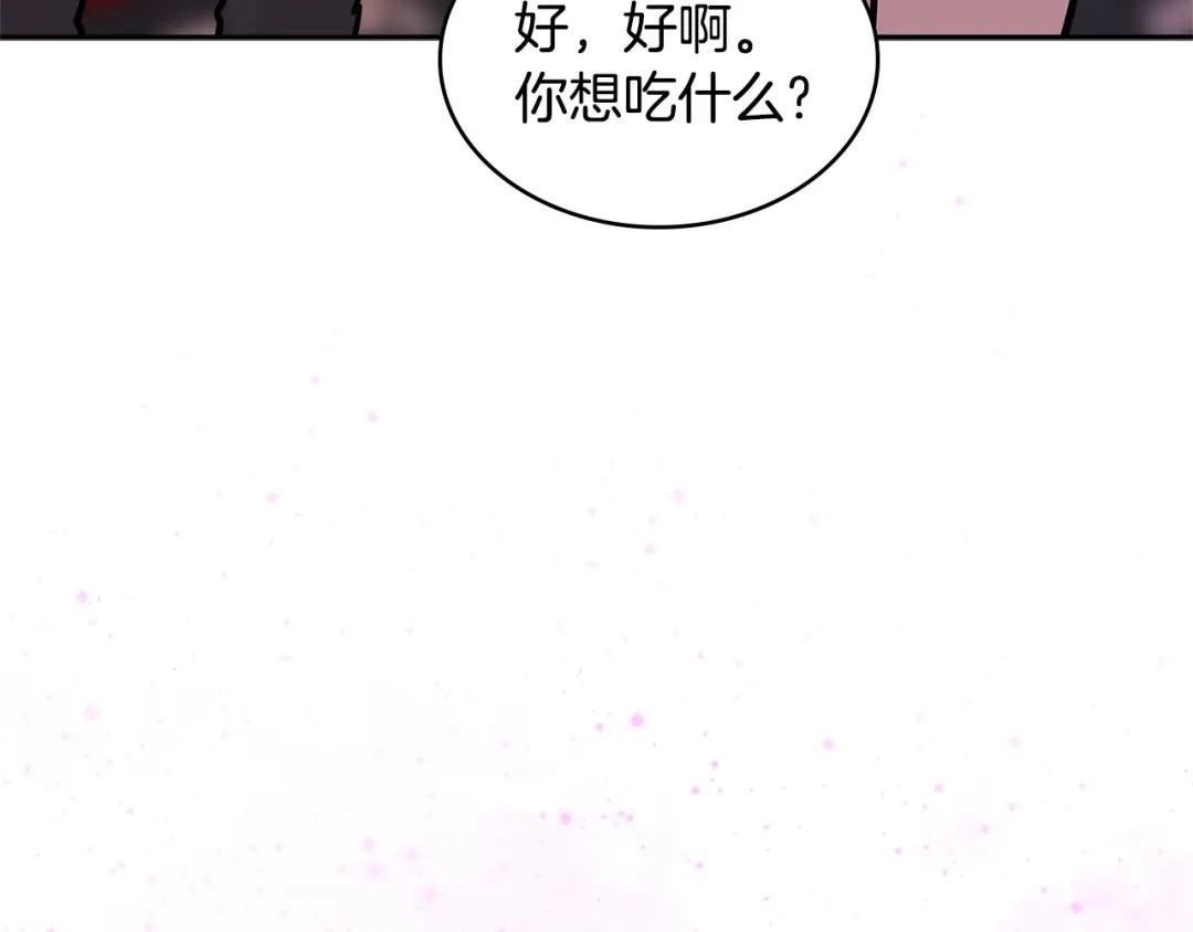 《次元雇佣兵》第3季第39话 请你吃！ 第124页