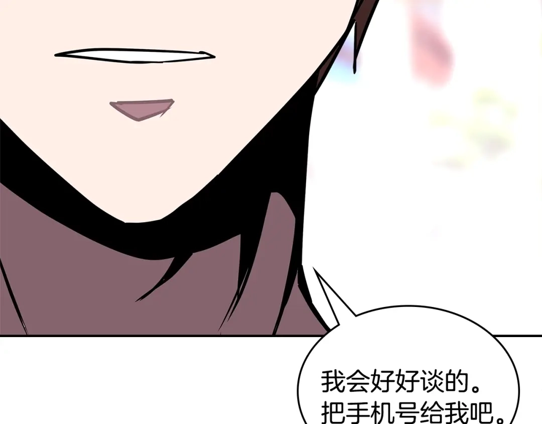 《次元雇佣兵》第3季第39话 请你吃！ 第180页