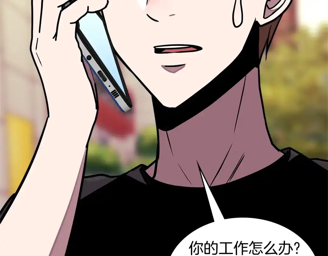 《次元雇佣兵》第3季第39话 请你吃！ 第153页