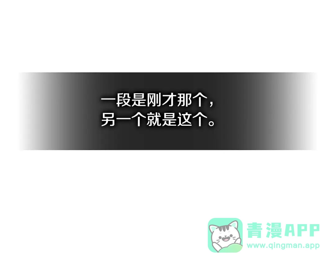《次元雇佣兵》第3季第39话 请你吃！ 第61页
