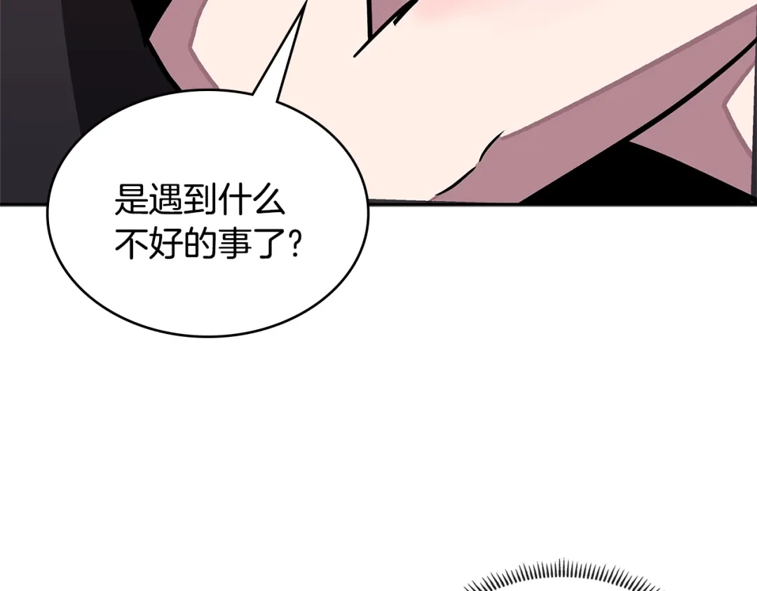 《次元雇佣兵》第3季第39话 请你吃！ 第8页