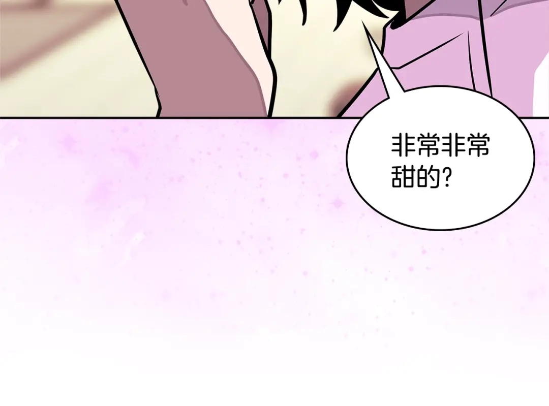 《次元雇佣兵》第3季第39话 请你吃！ 第127页