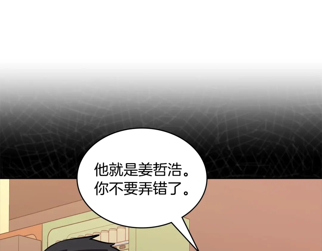 《次元雇佣兵》第3季第39话 请你吃！ 第63页