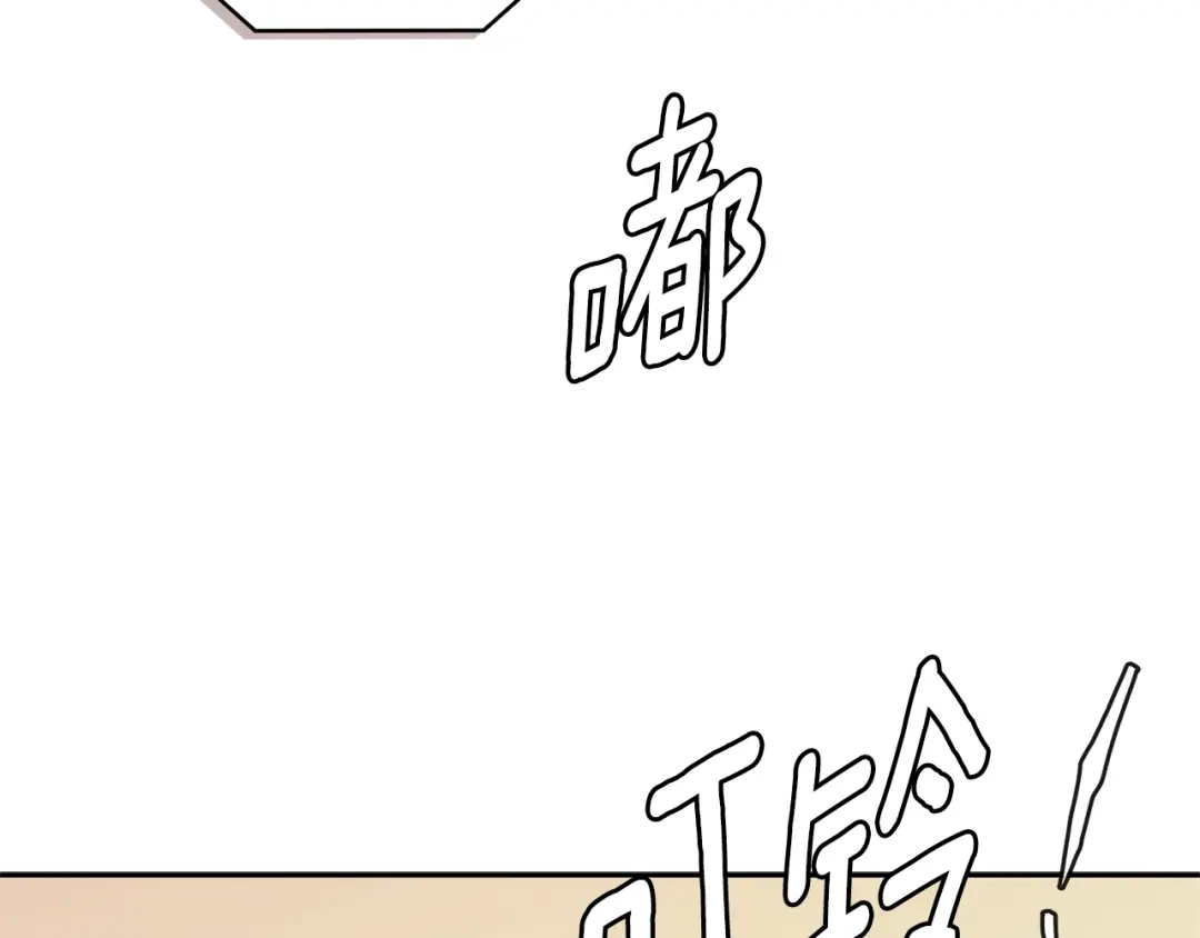 《次元雇佣兵》第3季第39话 请你吃！ 第182页