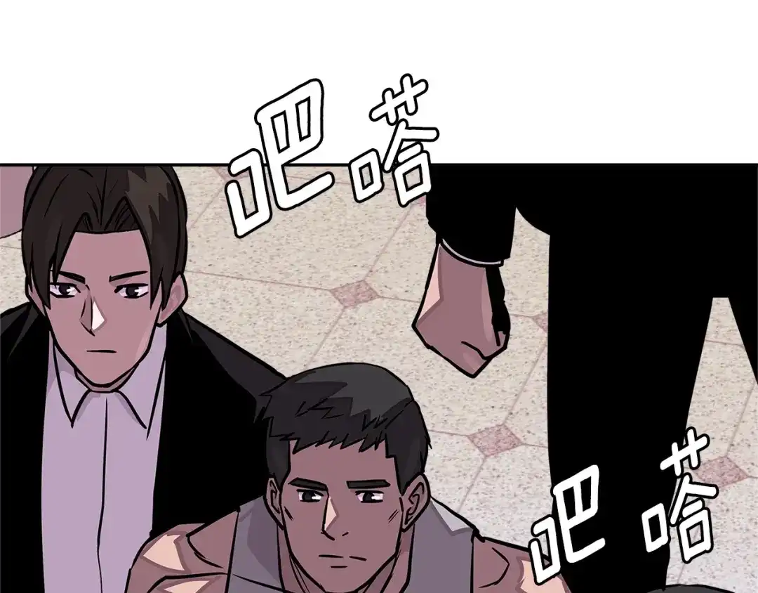 《次元雇佣兵》第3季第39话 请你吃！ 第44页