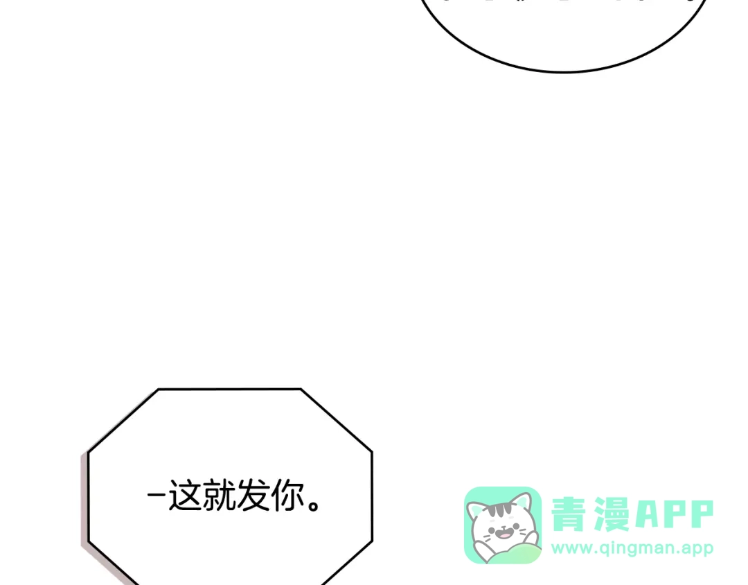 《次元雇佣兵》第3季第39话 请你吃！ 第181页