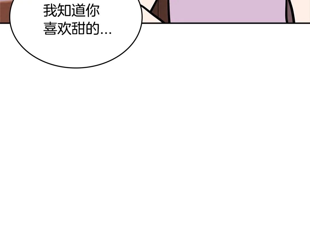 《次元雇佣兵》第3季第39话 请你吃！ 第137页