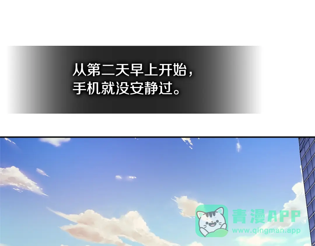 《次元雇佣兵》第3季第39话 请你吃！ 第146页