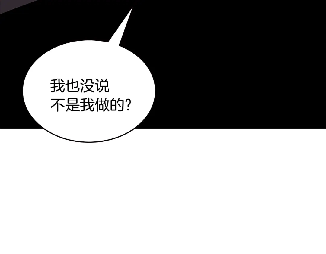 《次元雇佣兵》第3季第39话 请你吃！ 第33页