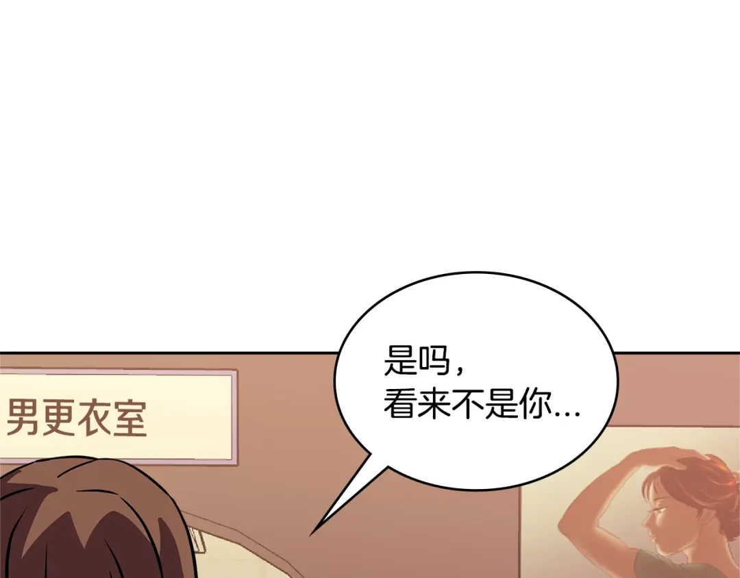 《次元雇佣兵》第3季第39话 请你吃！ 第23页