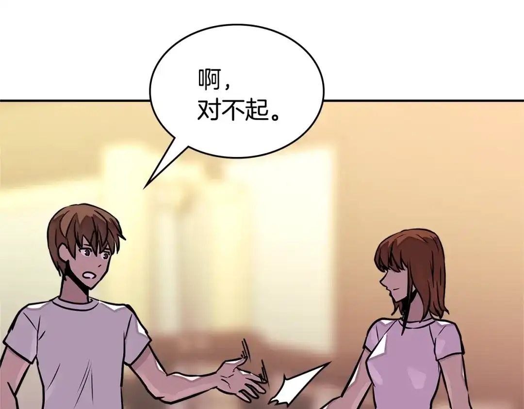 《次元雇佣兵》第3季第39话 请你吃！ 第119页