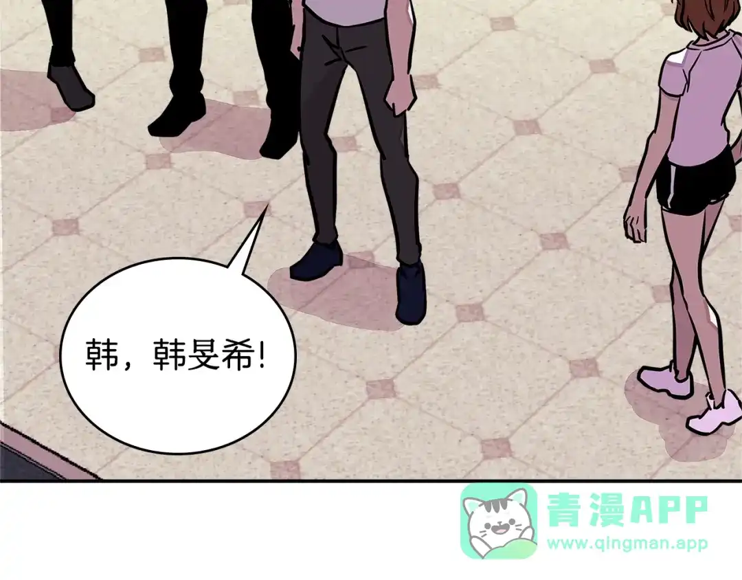 《次元雇佣兵》第3季第39话 请你吃！ 第91页