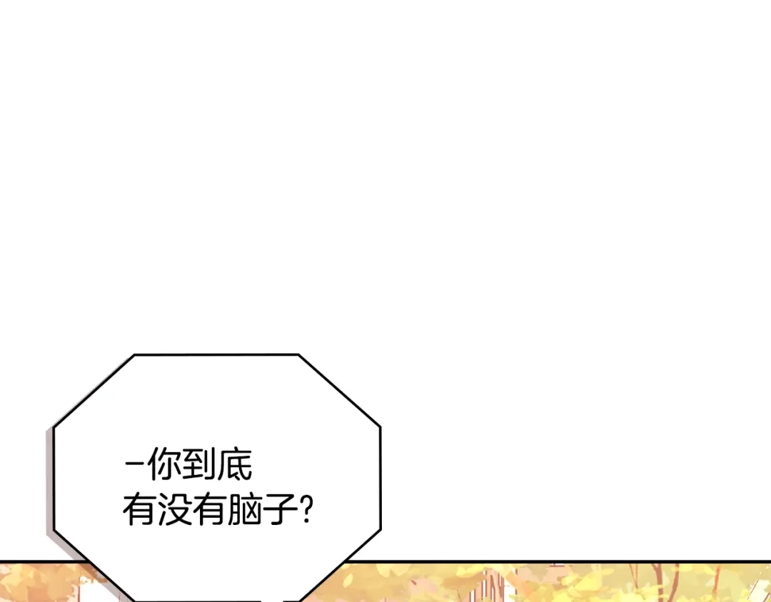 《次元雇佣兵》第3季第39话 请你吃！ 第148页