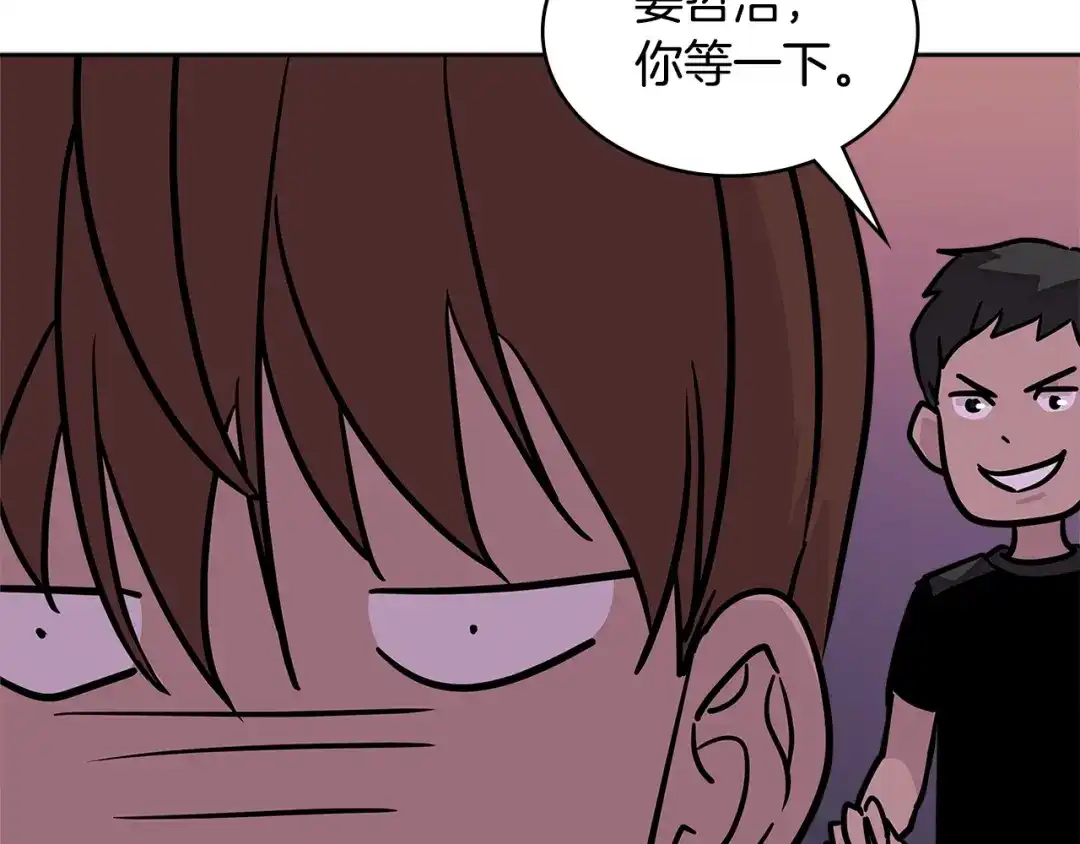 《次元雇佣兵》第3季第39话 请你吃！ 第27页