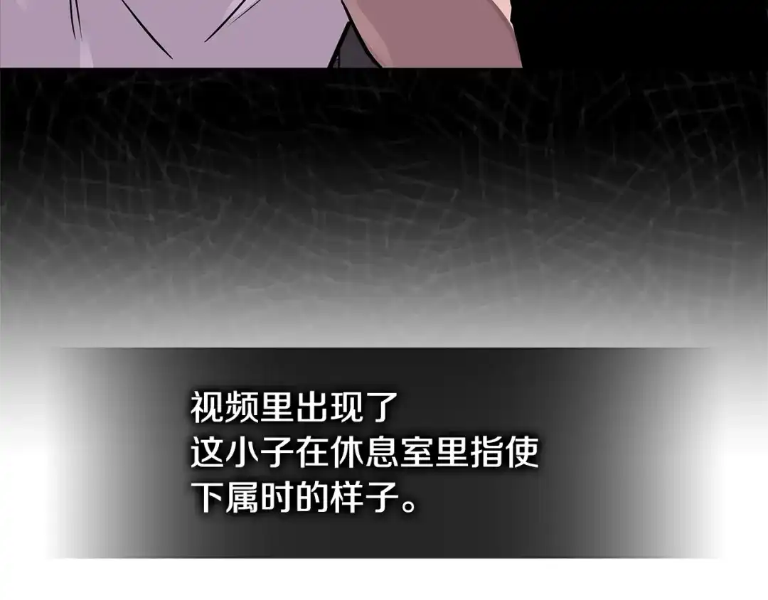《次元雇佣兵》第3季第39话 请你吃！ 第65页
