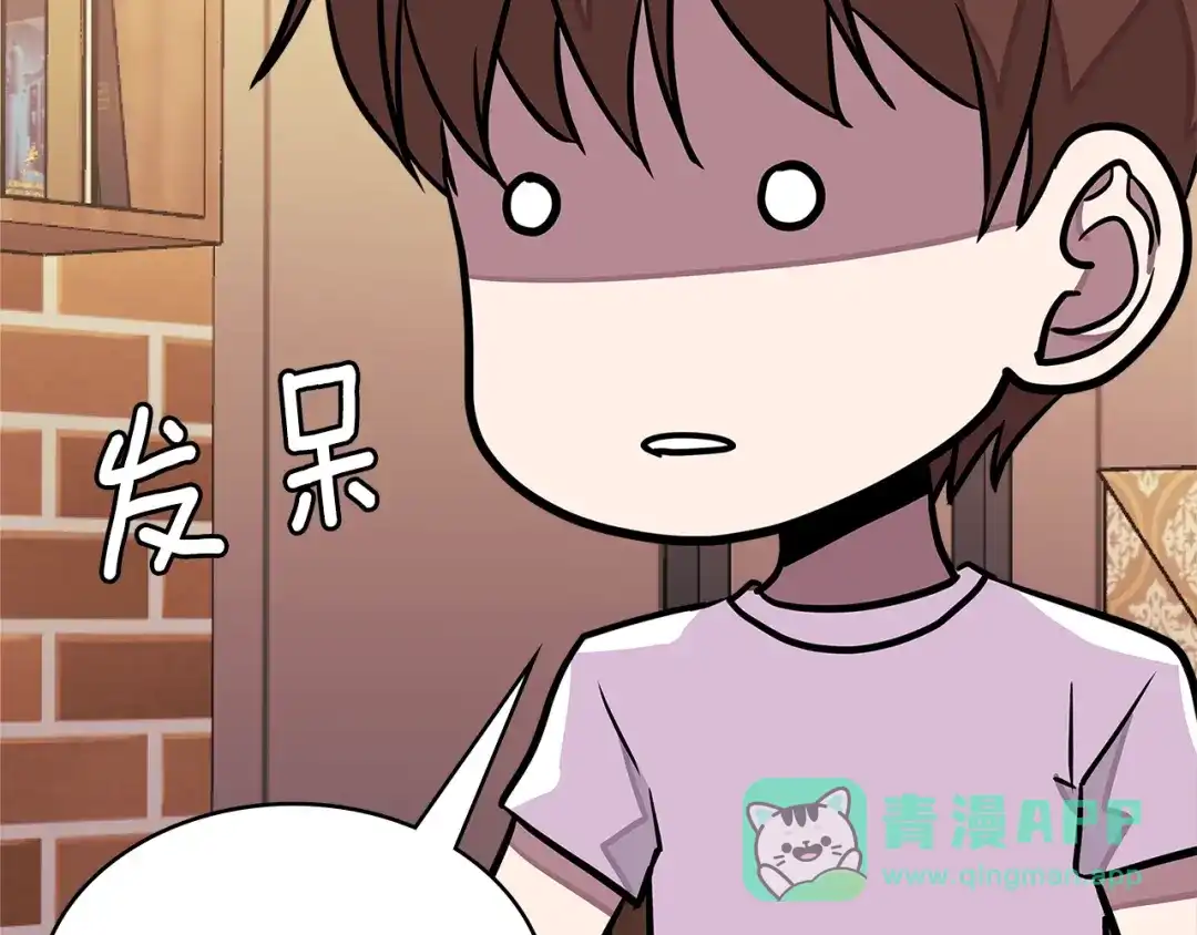 《次元雇佣兵》第3季第39话 请你吃！ 第136页