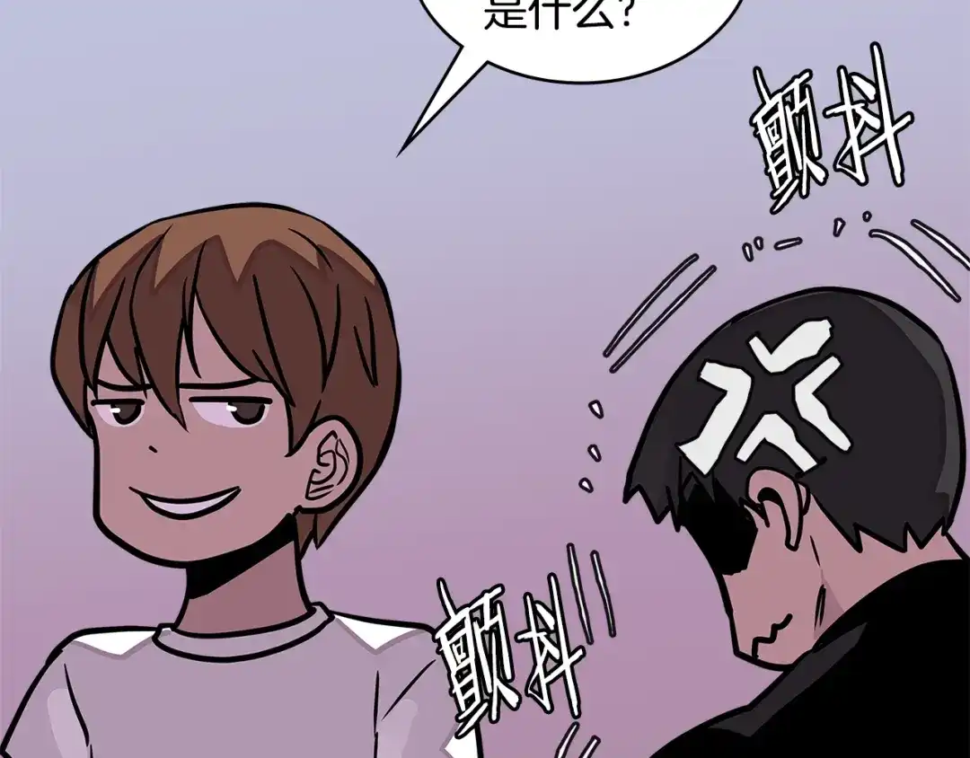 《次元雇佣兵》第3季第39话 请你吃！ 第87页