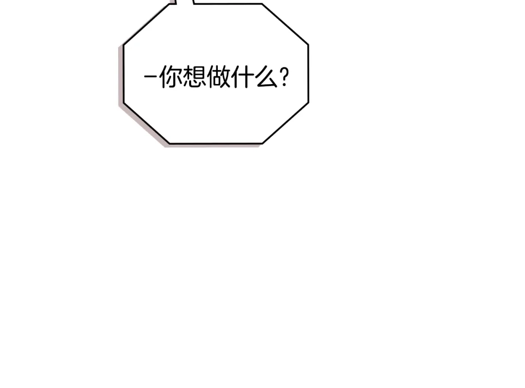 《次元雇佣兵》第3季第39话 请你吃！ 第177页
