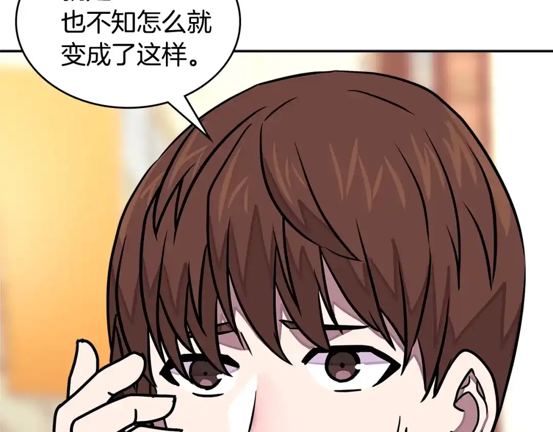 《次元雇佣兵》第3季第39话 请你吃！ 第152页