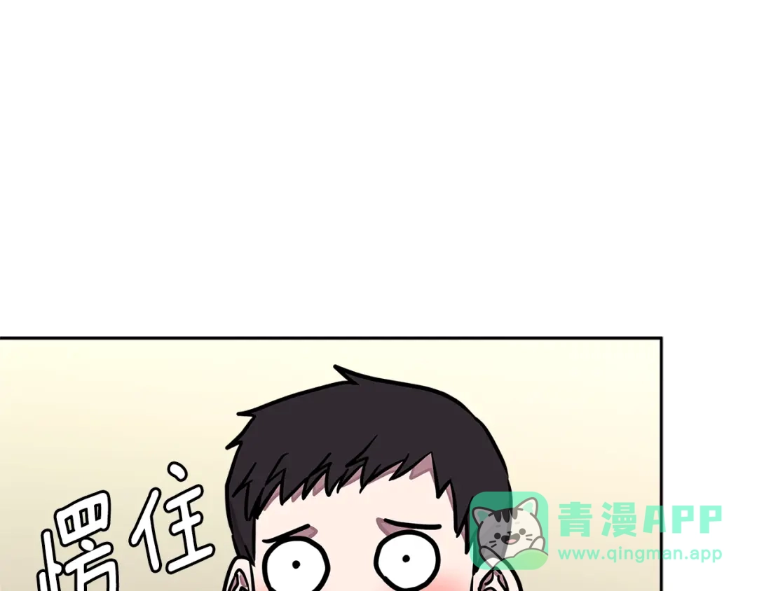 《次元雇佣兵》第3季第39话 请你吃！ 第96页