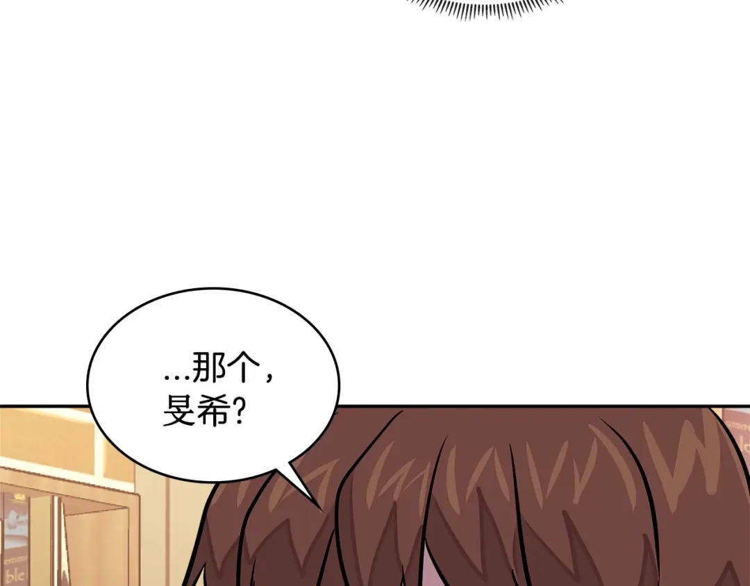 《次元雇佣兵》第3季第39话 请你吃！ 第135页