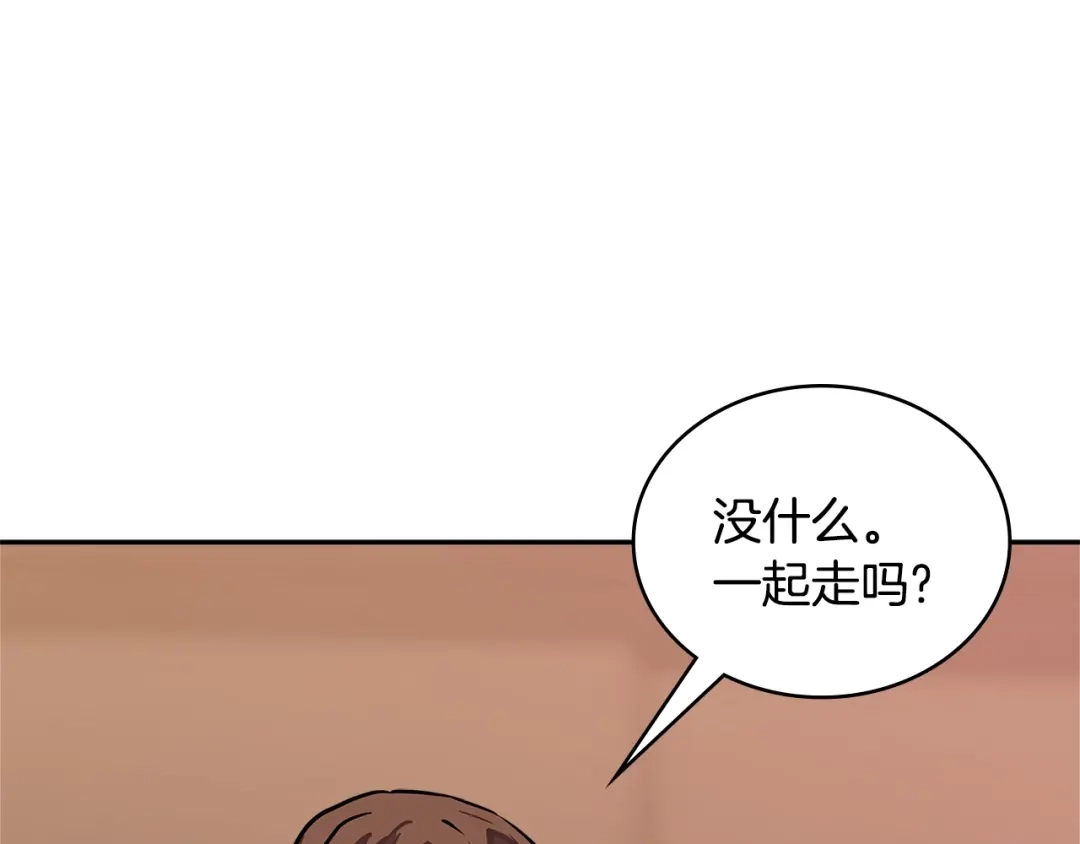 《次元雇佣兵》第3季第39话 请你吃！ 第98页