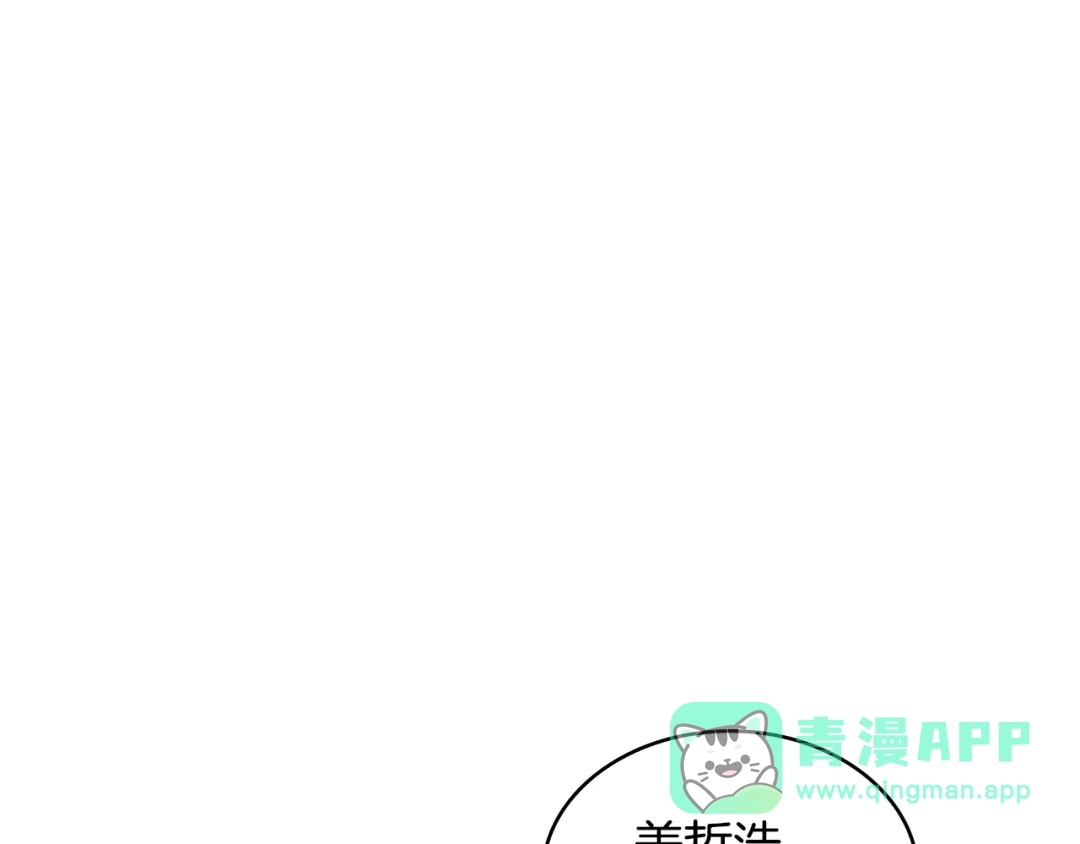 《次元雇佣兵》第3季第39话 请你吃！ 第26页