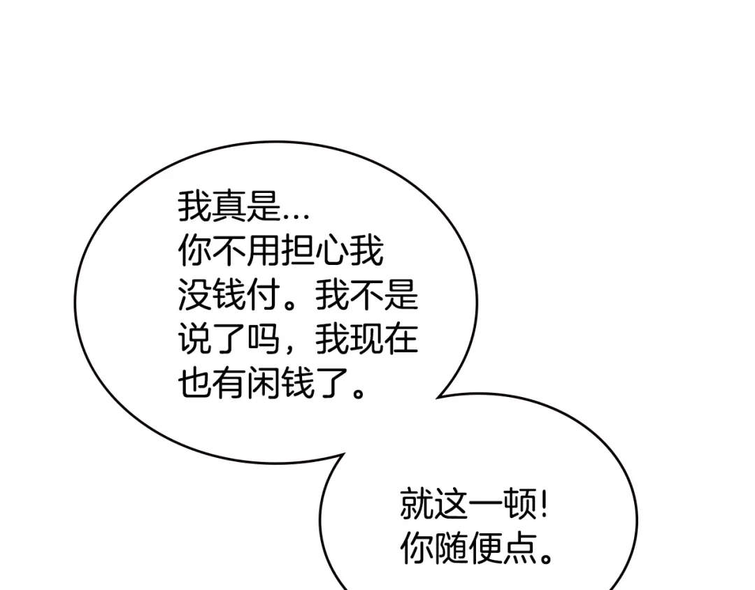 《次元雇佣兵》第3季第39话 请你吃！ 第128页