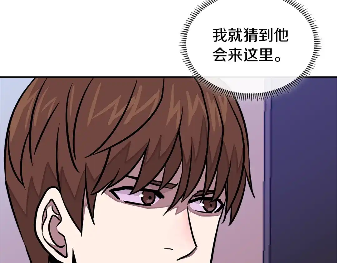 《次元雇佣兵》第3季第39话 请你吃！ 第9页