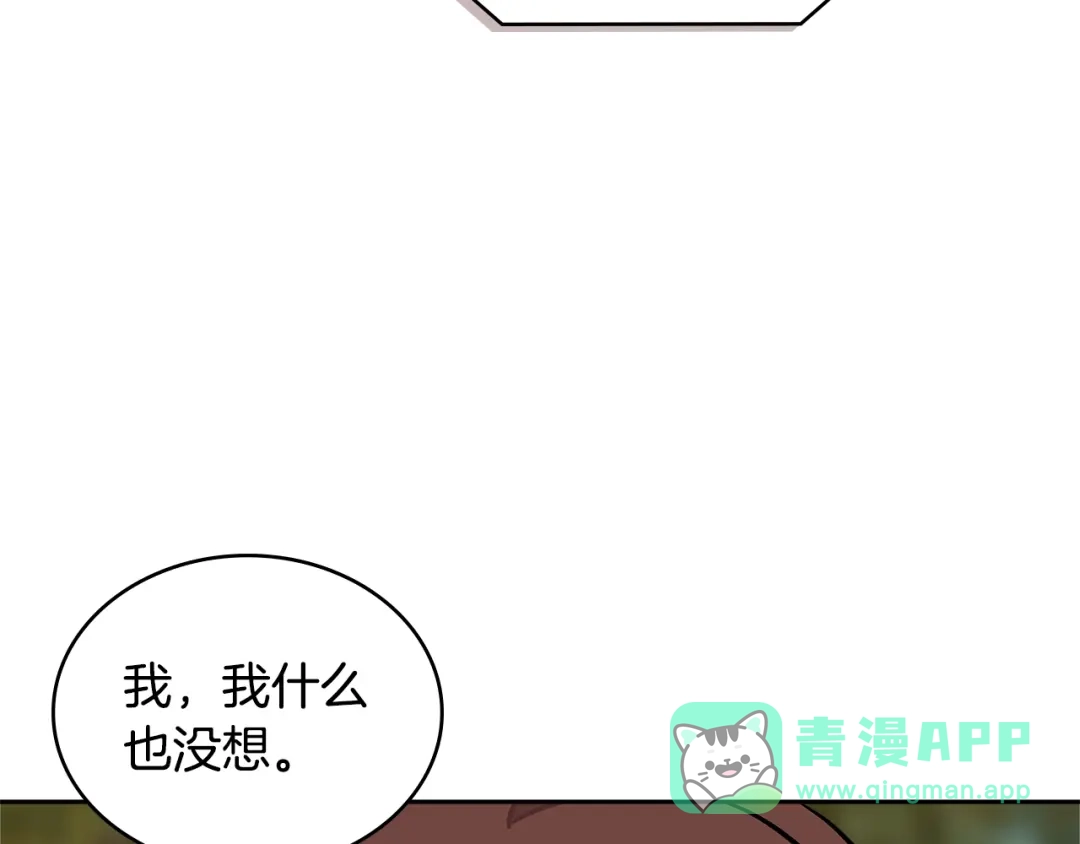《次元雇佣兵》第3季第39话 请你吃！ 第171页