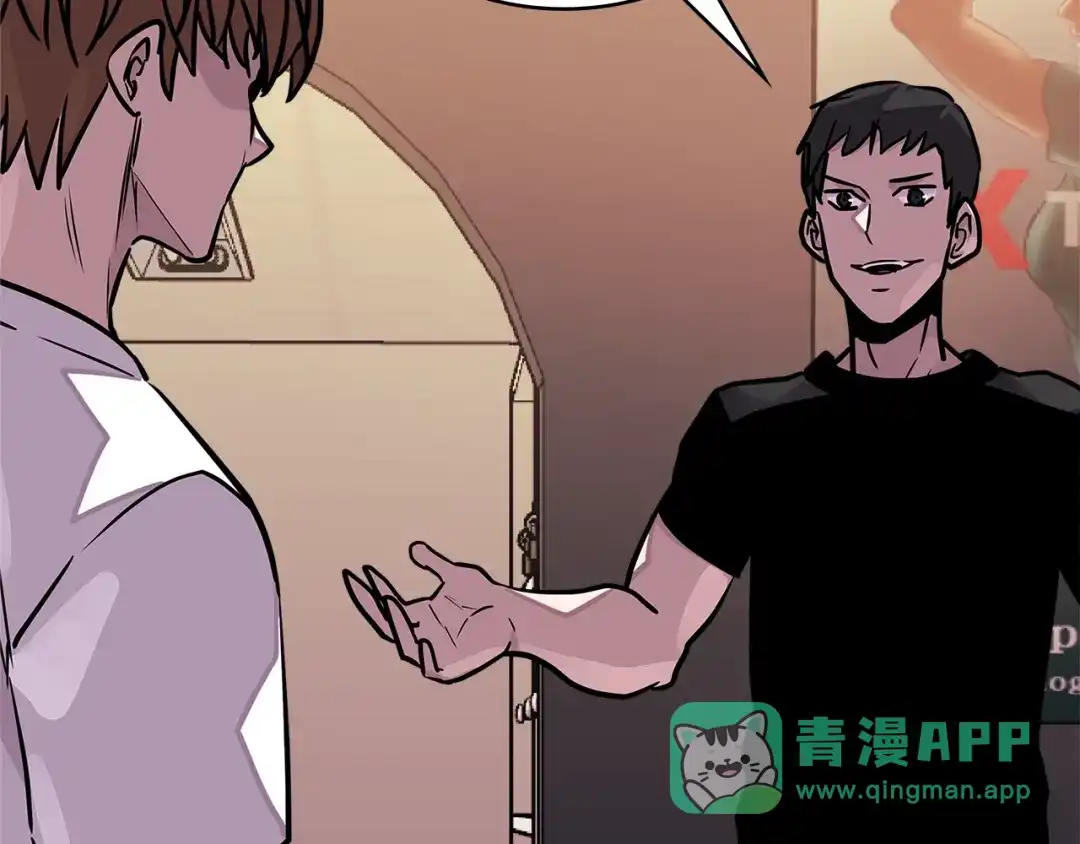 《次元雇佣兵》第3季第39话 请你吃！ 第21页