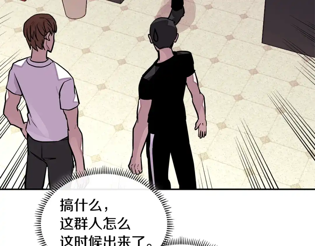 《次元雇佣兵》第3季第39话 请你吃！ 第40页