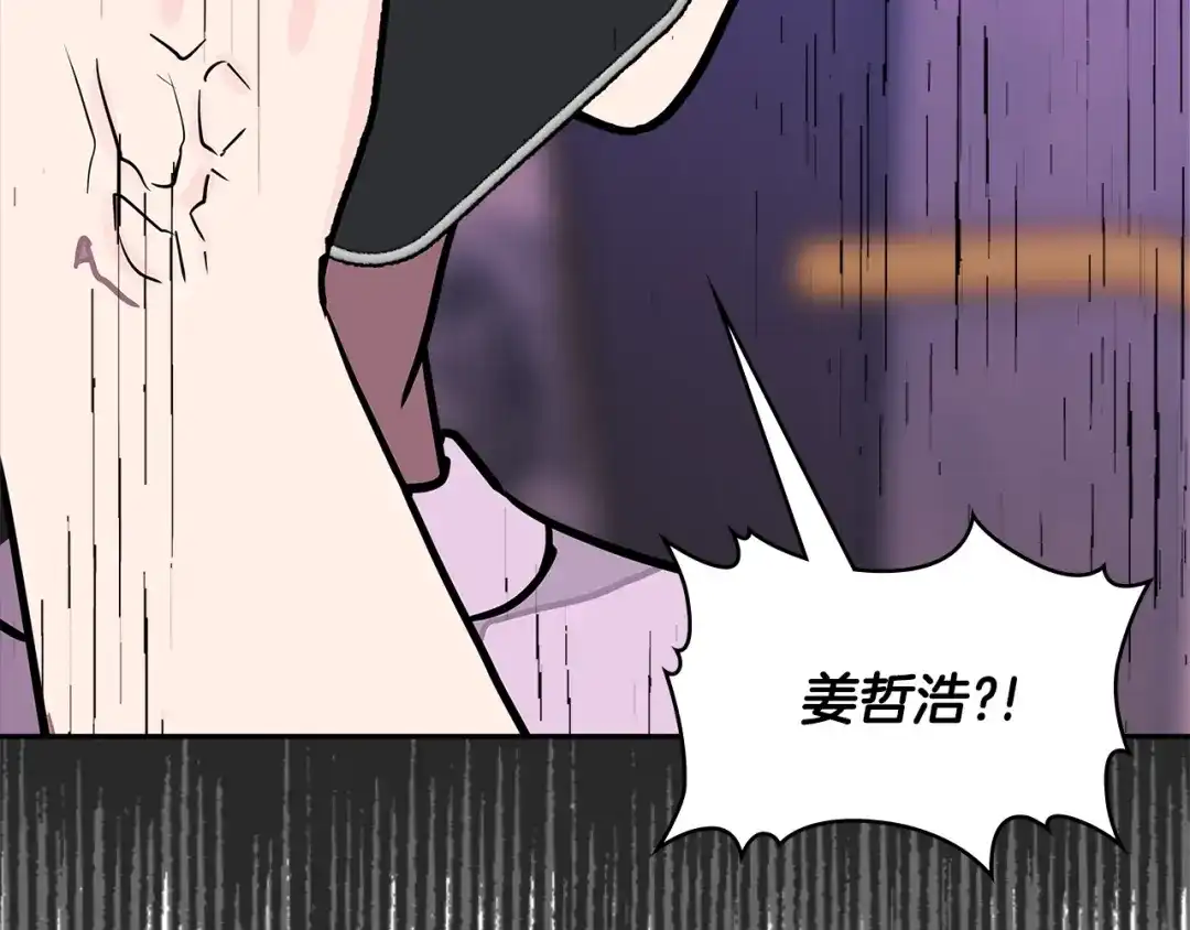 《次元雇佣兵》第3季第39话 请你吃！ 第195页