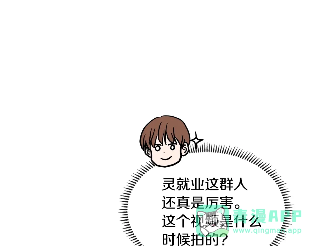 《次元雇佣兵》第3季第39话 请你吃！ 第66页