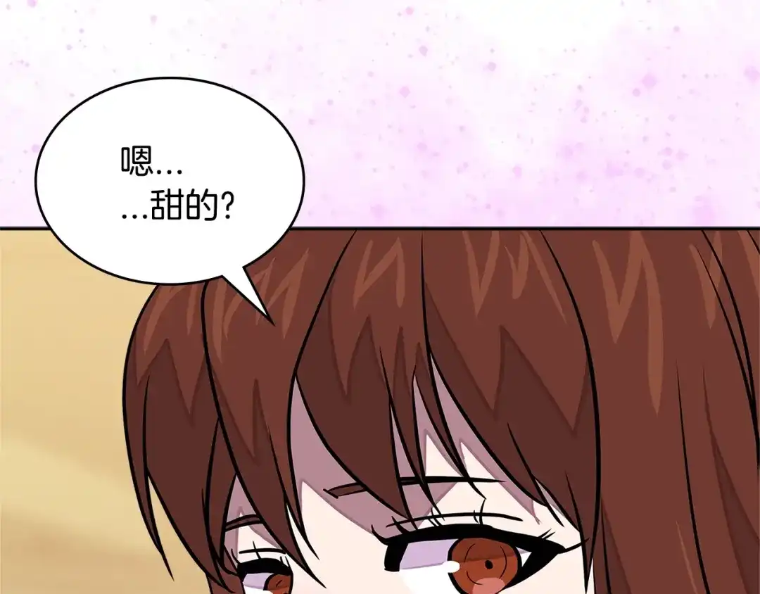 《次元雇佣兵》第3季第39话 请你吃！ 第125页