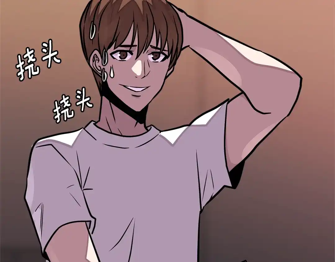 《次元雇佣兵》第3季第39话 请你吃！ 第99页