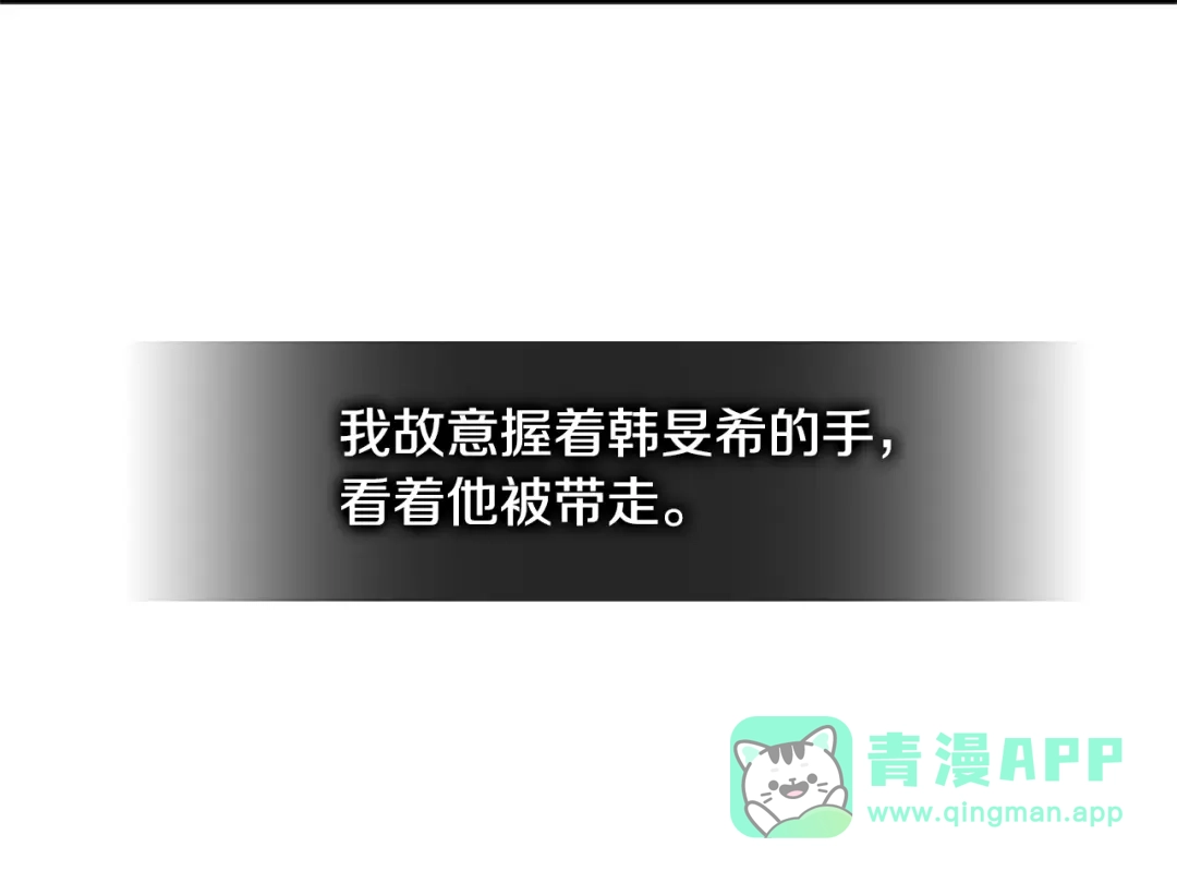 《次元雇佣兵》第3季第39话 请你吃！ 第111页