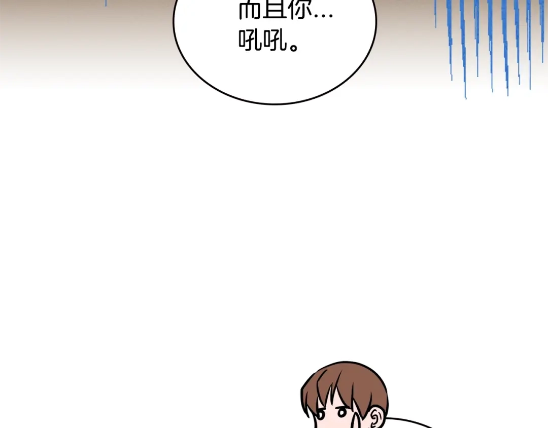 《次元雇佣兵》第3季第40话 深渊 第139页
