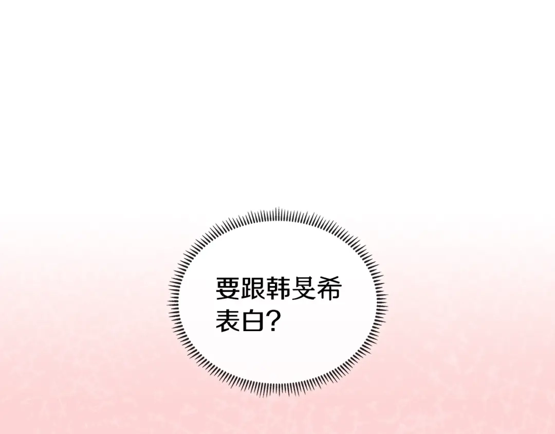 《次元雇佣兵》第3季第40话 深渊 第60页