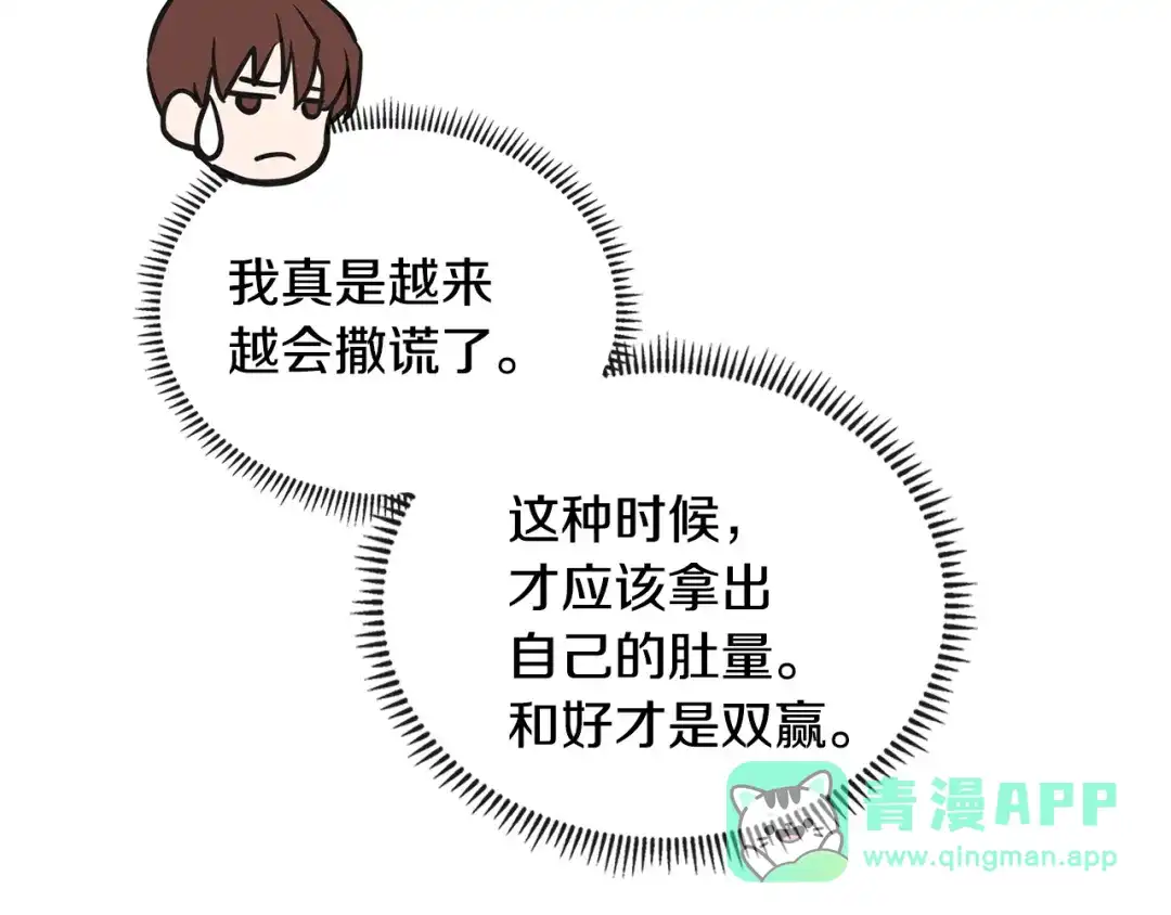 《次元雇佣兵》第3季第40话 深渊 第36页