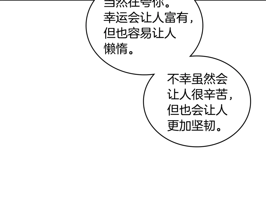 《次元雇佣兵》第3季第40话 深渊 第115页