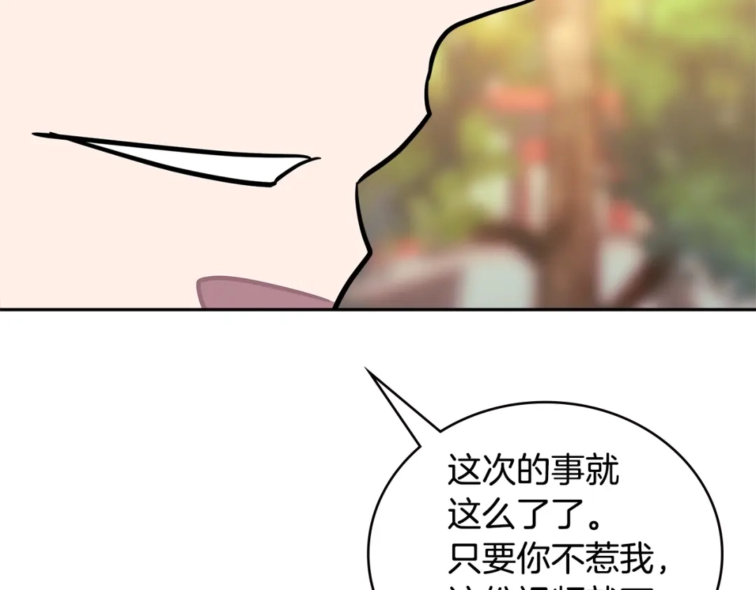 《次元雇佣兵》第3季第40话 深渊 第42页
