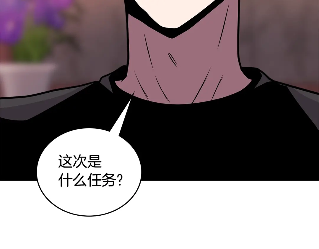 《次元雇佣兵》第3季第40话 深渊 第118页