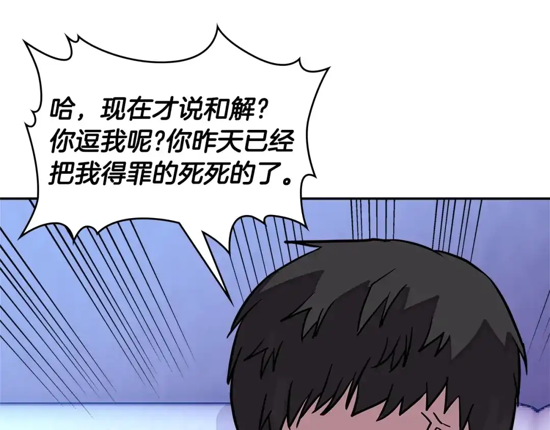《次元雇佣兵》第3季第40话 深渊 第19页