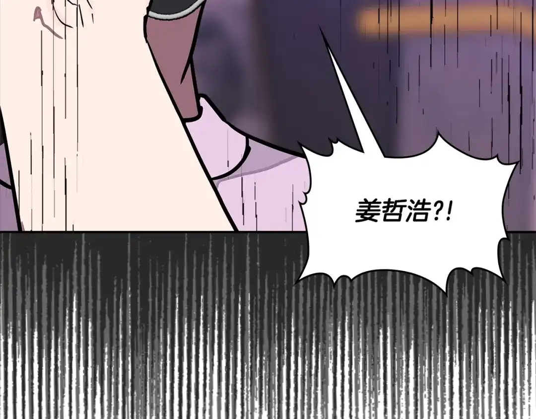 《次元雇佣兵》第3季第40话 深渊 第13页