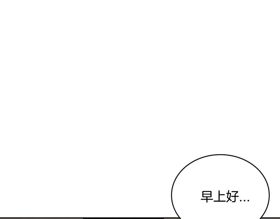 《次元雇佣兵》第3季第40话 深渊 第78页