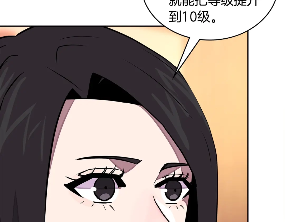 《次元雇佣兵》第3季第40话 深渊 第149页