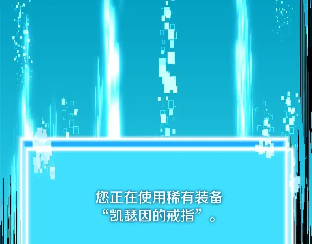 《次元雇佣兵》第3季第40话 深渊 第168页